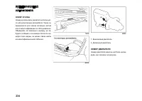 Страница 234