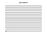 Страница 236