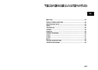 Страница 237