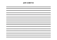 Страница 243