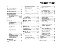 Страница 246