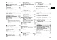 Страница 247