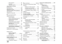 Страница 248