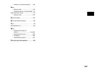 Страница 249