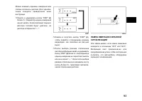 Страница 93