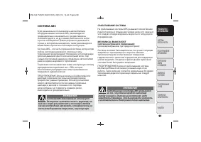 Страница 101