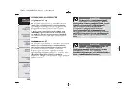 Страница 102