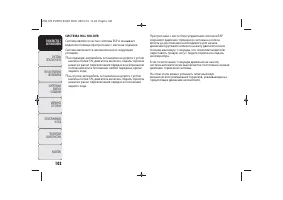 Страница 104