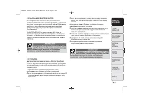 Страница 105