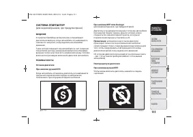 Страница 113