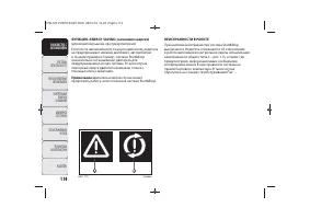 Страница 116