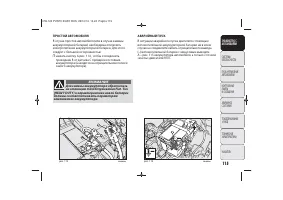 Страница 117