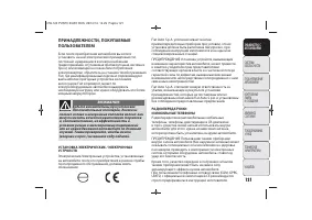 Страница 123