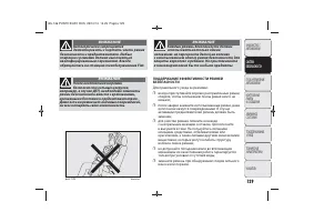 Страница 131