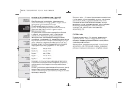 Страница 132