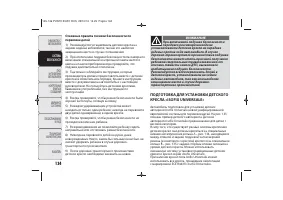 Страница 136