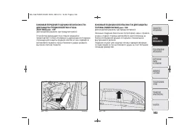Страница 145