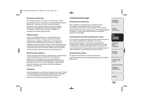 Страница 155