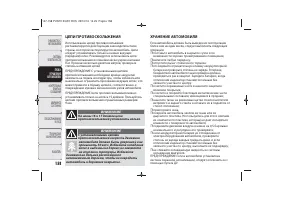 Страница 160