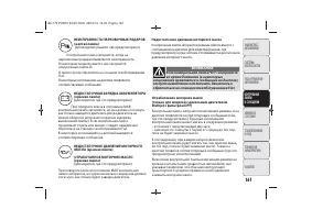 Страница 163