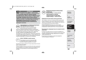 Страница 167