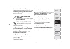 Страница 169