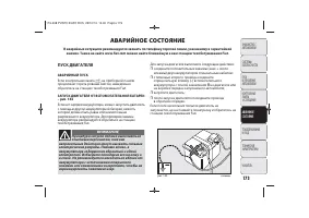 Страница 175