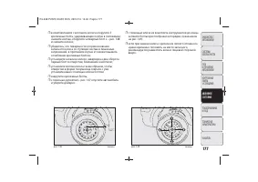 Страница 179