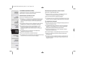 Страница 180