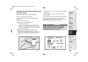 Страница 181