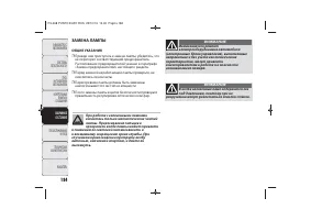 Страница 186