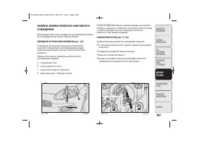 Страница 189