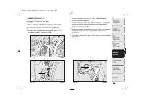 Страница 191
