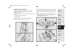 Страница 193