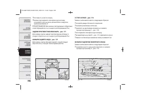 Страница 194