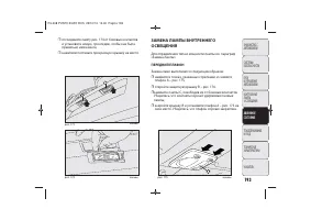 Страница 195