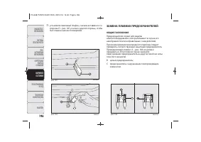 Страница 198