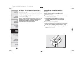 Страница 206