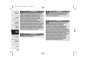 Страница 210