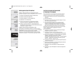 Страница 216