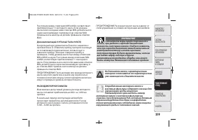 Страница 221