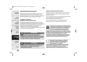 Страница 226