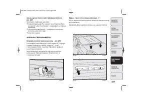 Страница 231