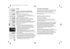 Страница 232