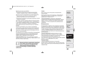 Страница 233