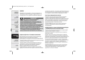 Страница 234