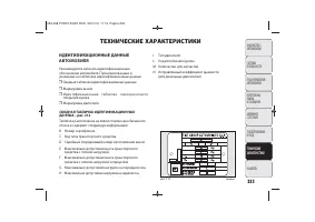 Страница 235