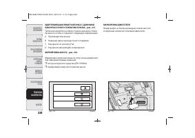 Страница 236