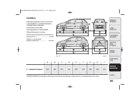 Страница 247