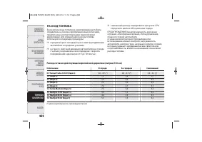 Страница 254